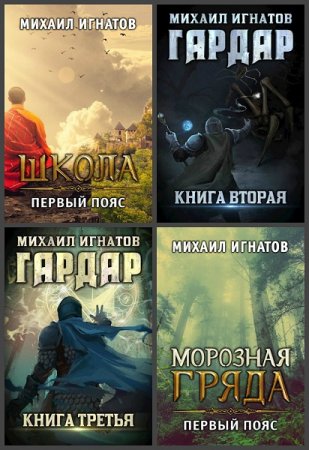 Постер к Михаил Игнатов - Сборник произведений