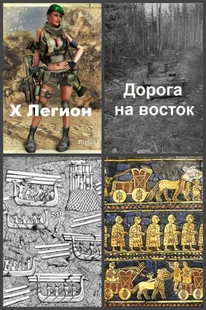 Постер к Алина Тай - Сборник произведений