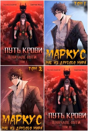 Постер к Иван Смирнов - Сборник произведений