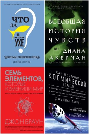 Постер к Серия - Человек Мыслящий. Идеи, способные изменить мир