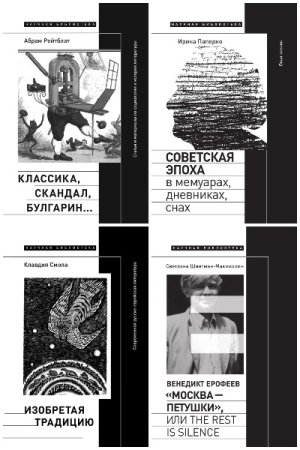 Постер к Серия - Научная библиотека