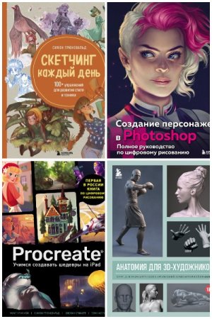 Постер к Серия - Учимся рисовать на компьютере и планшете