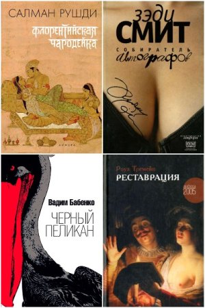 Постер к Серия - Читать модно!